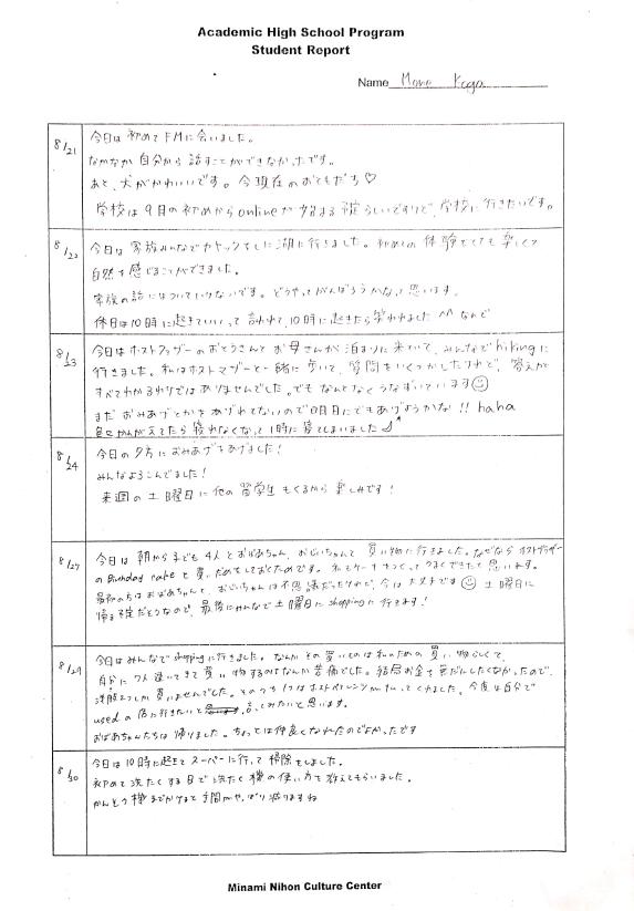 Mone's Student Report in August